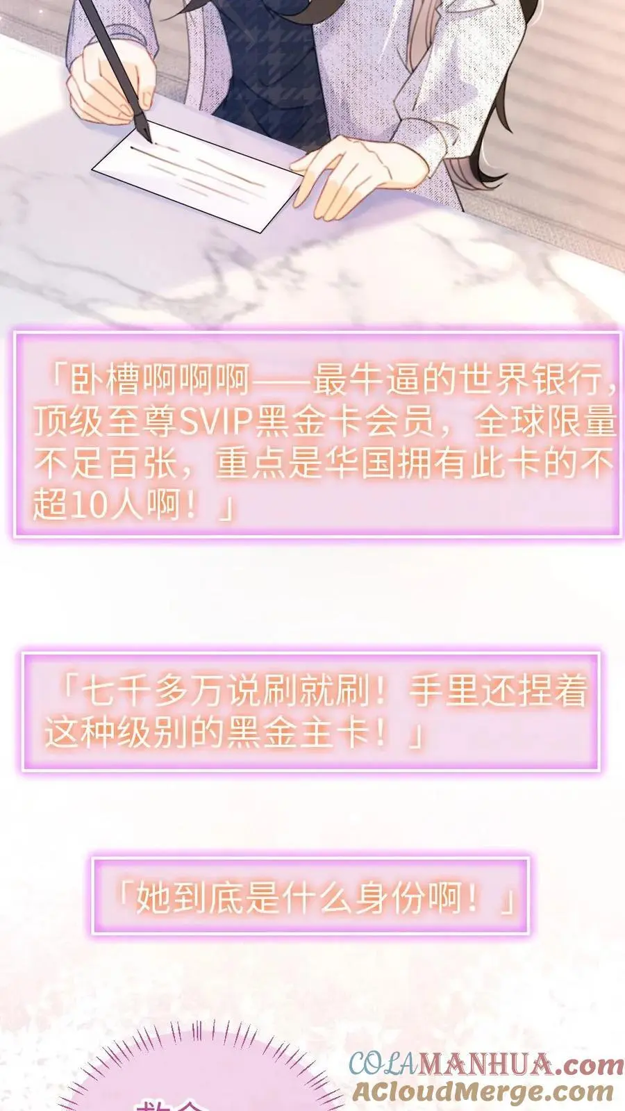 第88话 我是他的月亮6