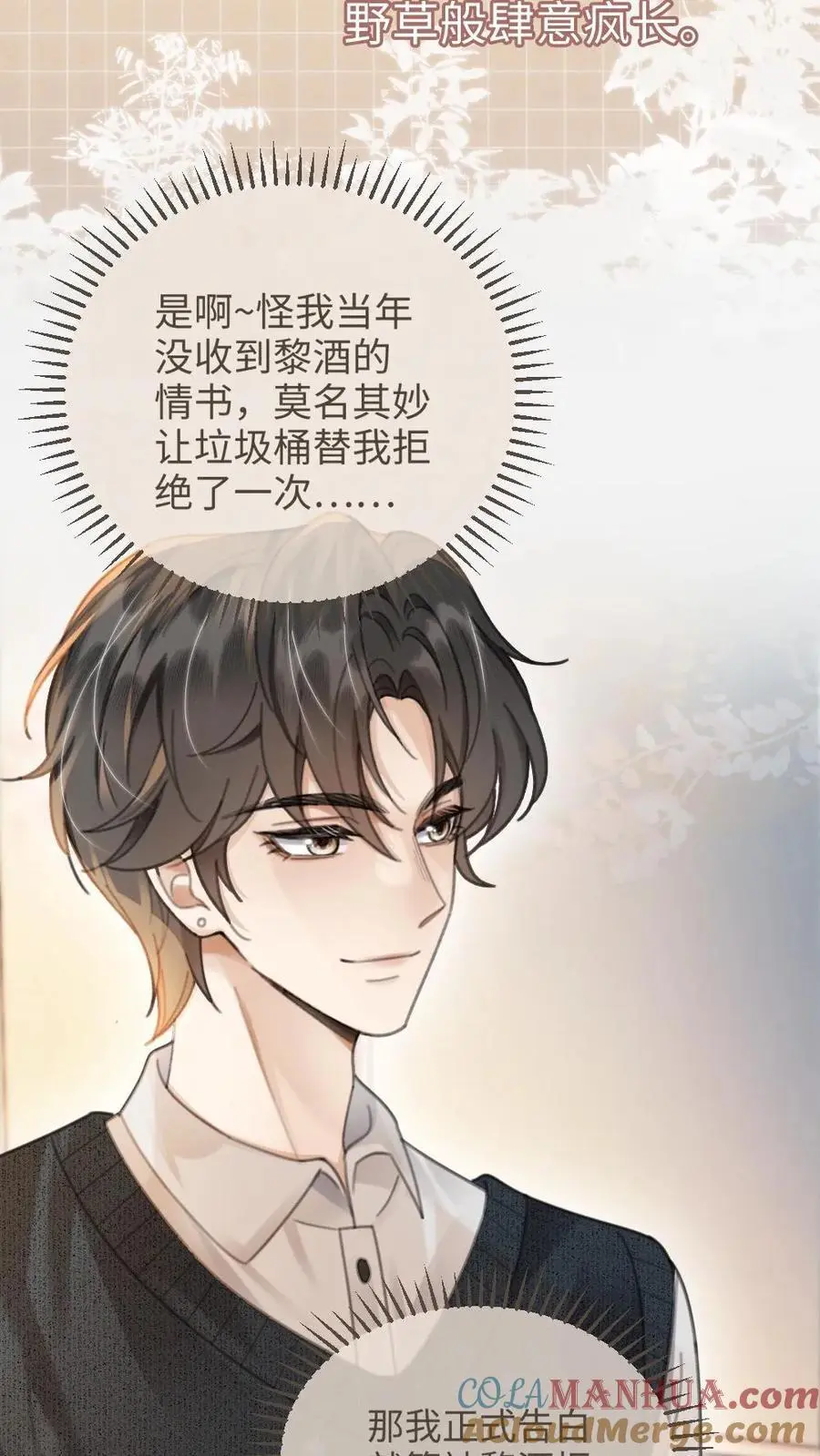 第90话 坦白心意24