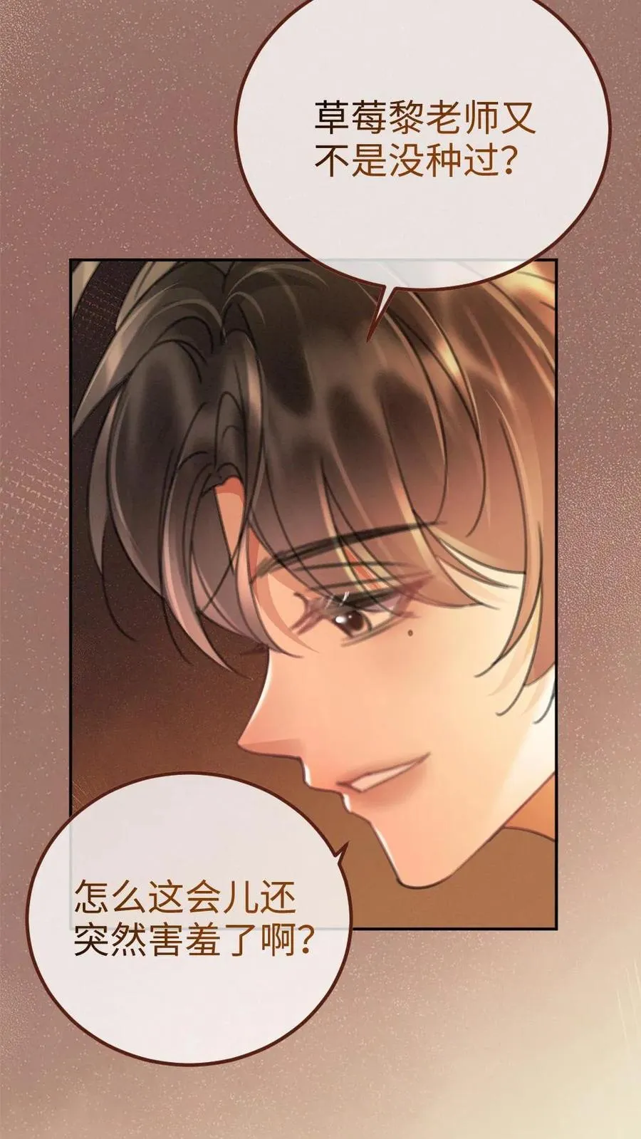 第237话 种草莓15