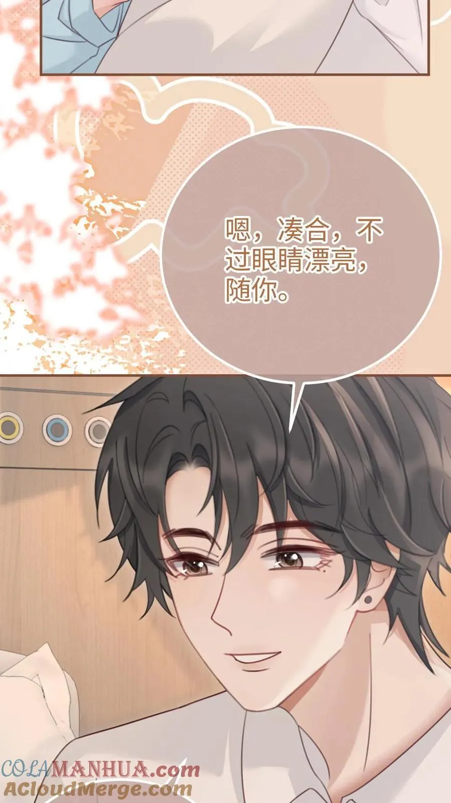 第204话 番外4 宝宝降生26