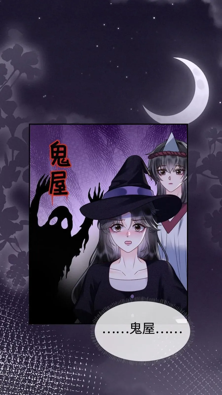 第280话 黎酒抄袭？7