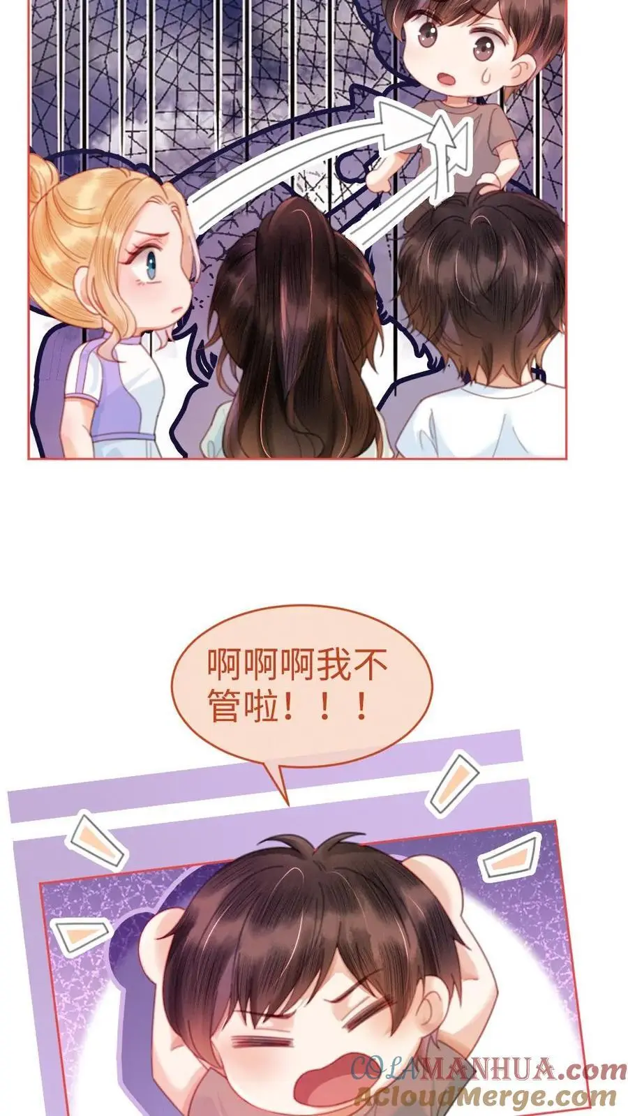 第85话 直戳心脏砰砰跳！4
