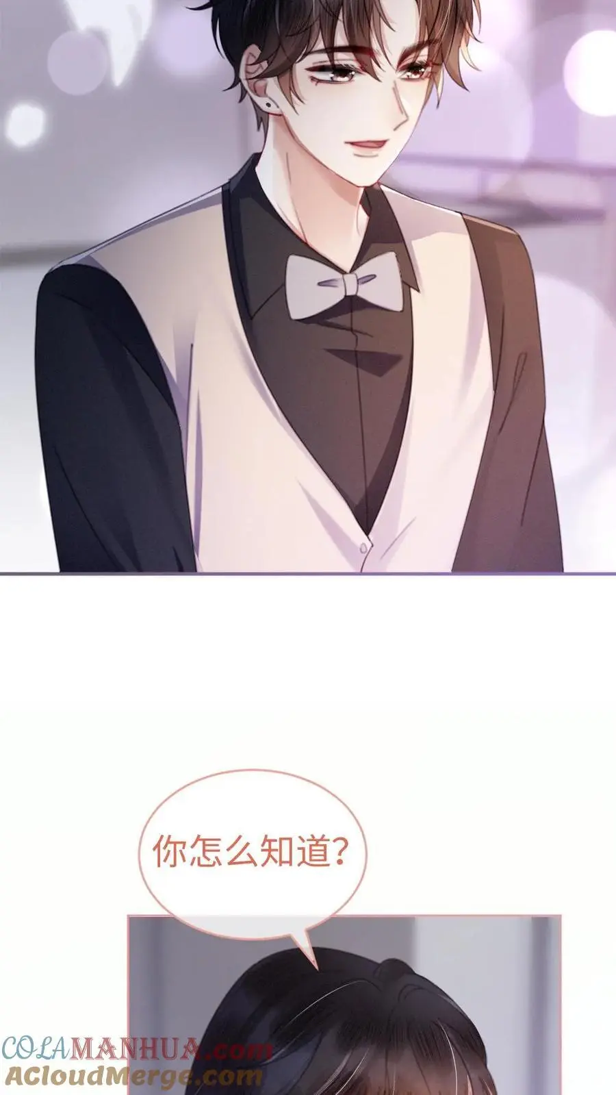 第65话 超甜撩爆！16