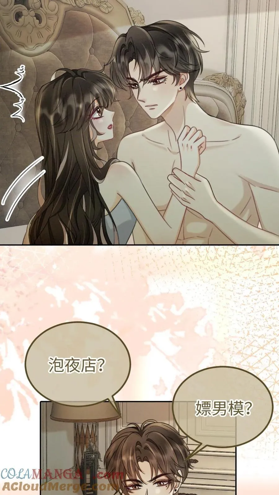 第250话 一夜欢情12