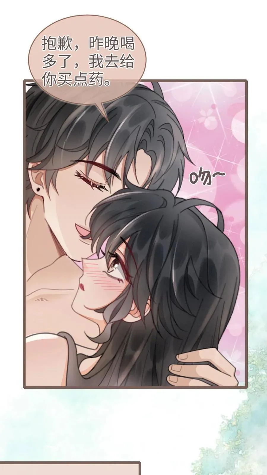 第203话 番外3 婚礼21
