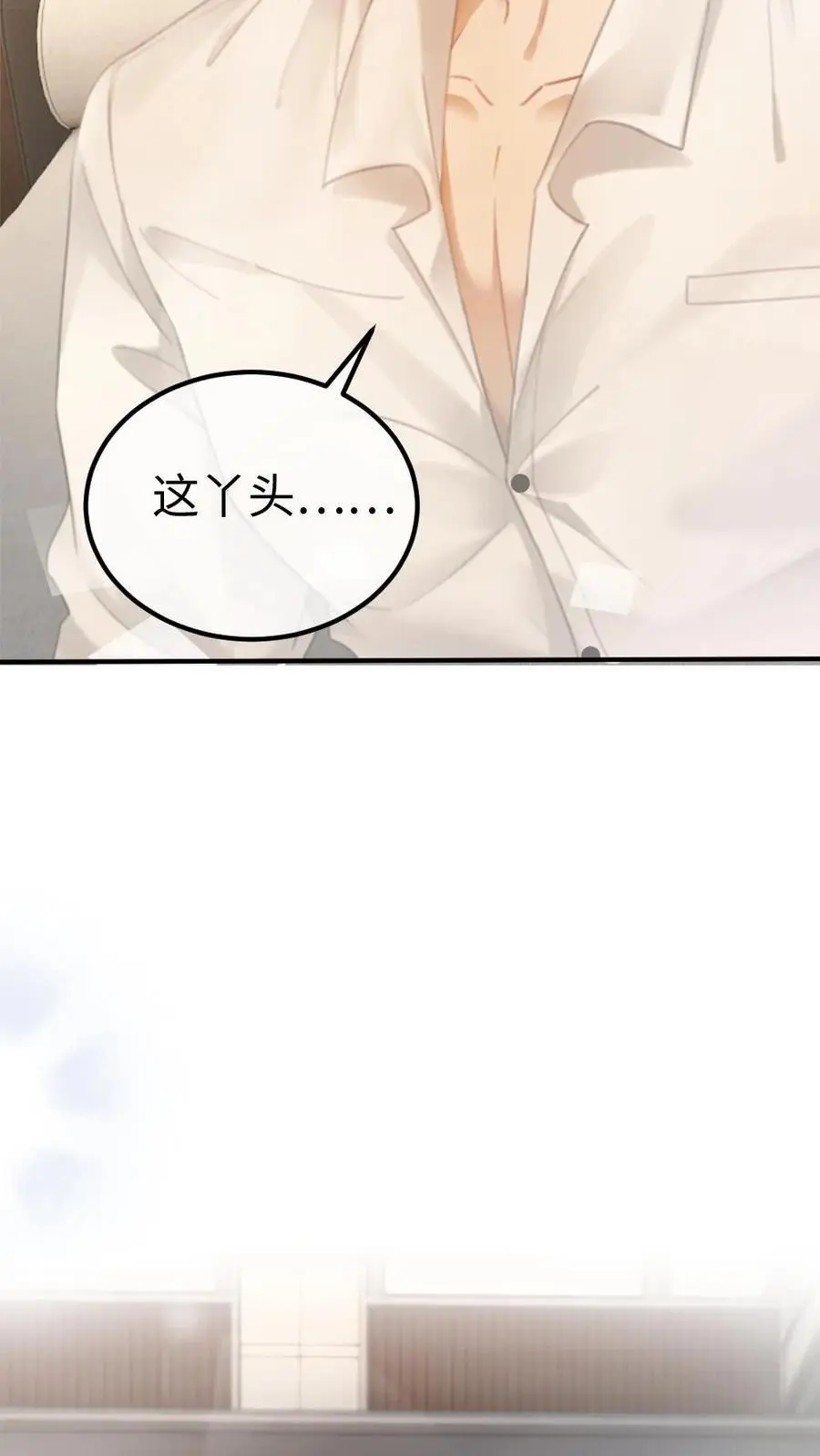 第5话 我要追她！7