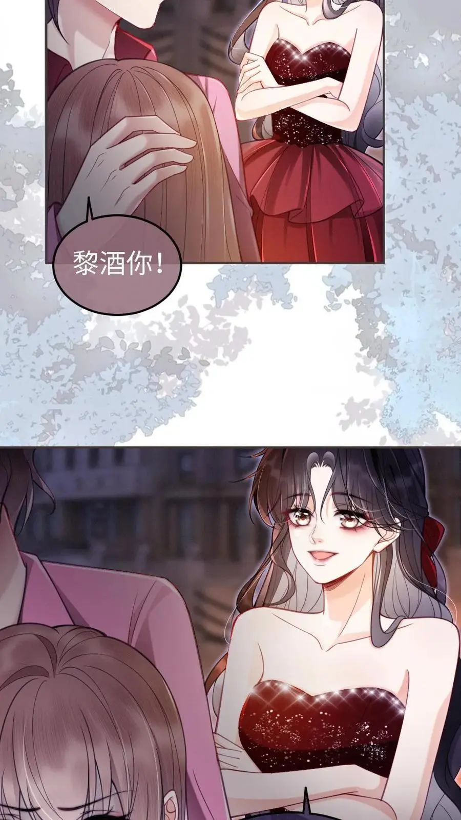 第63话 黎酒被大佬喊学姐？5