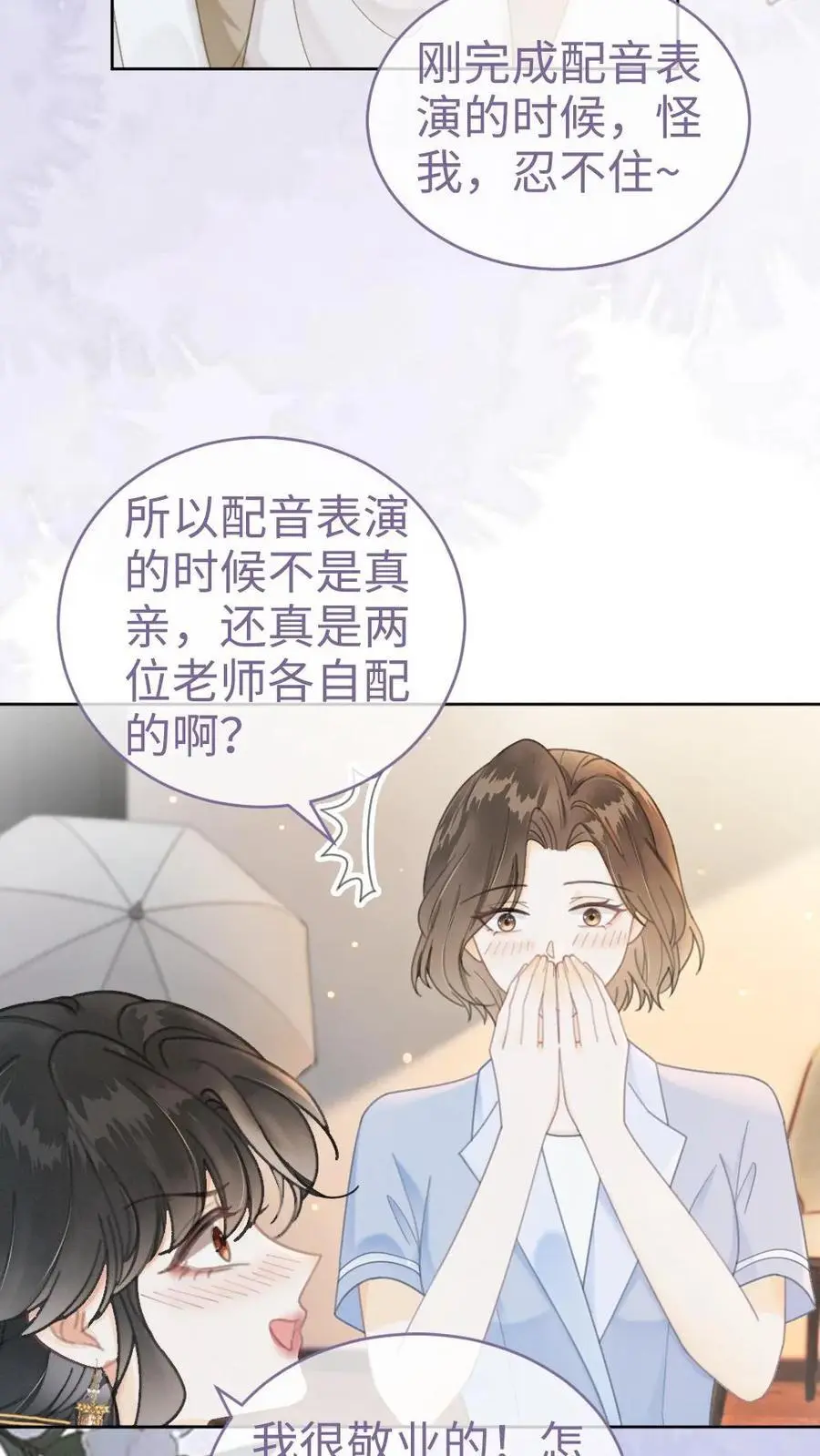 第136话 互念情书19