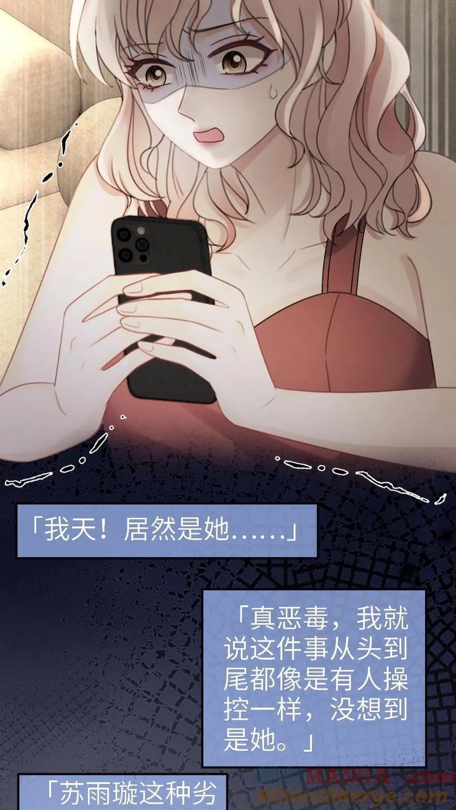 第288话 打脸黑粉18