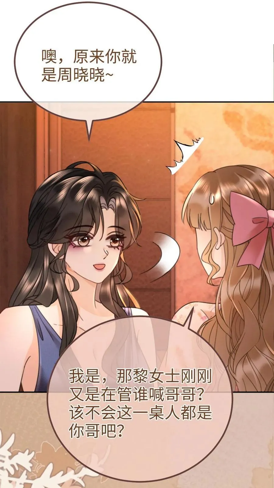 第207话 艳压群芳15
