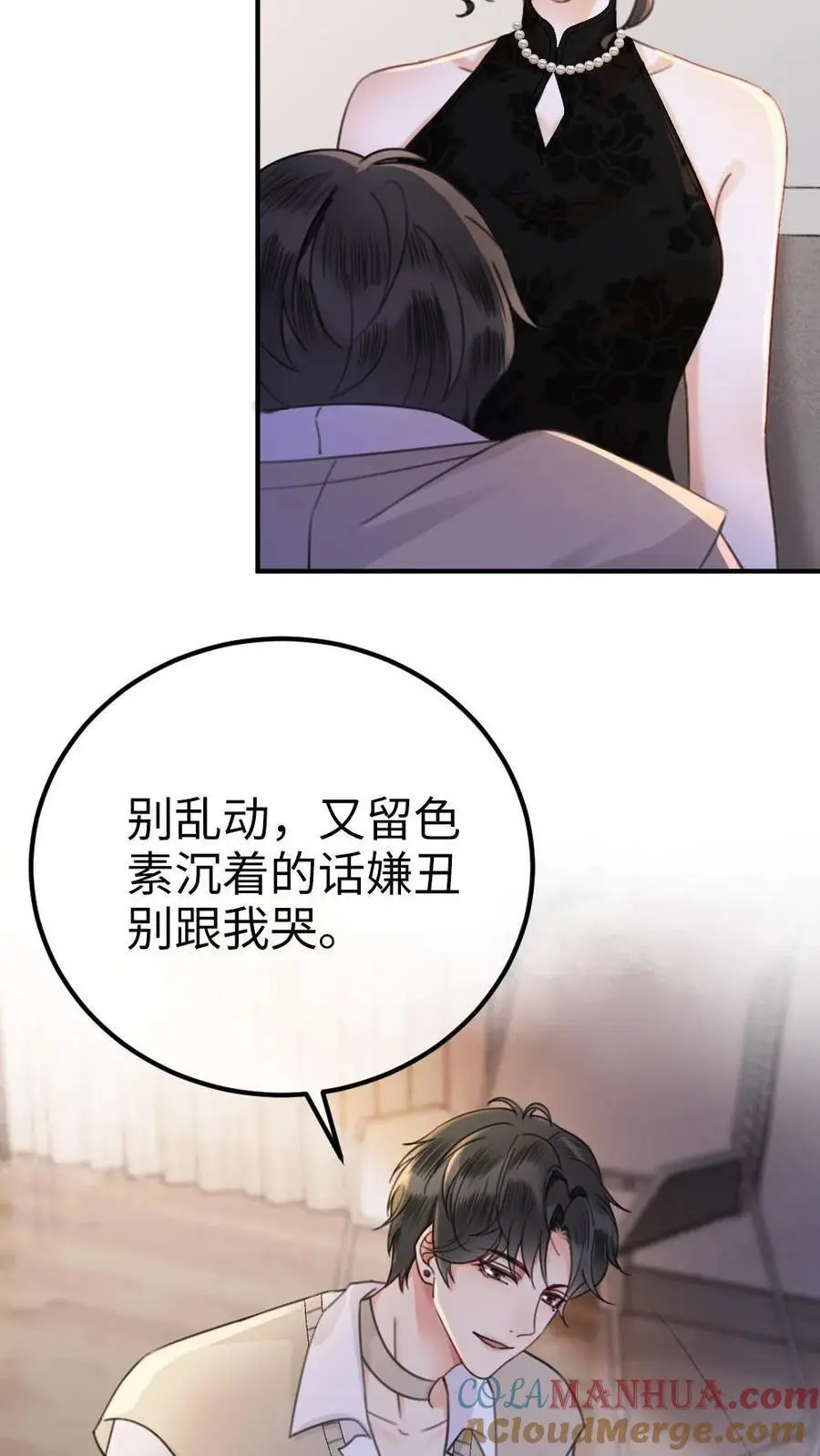 第19话 十里红妆cp诞生！4