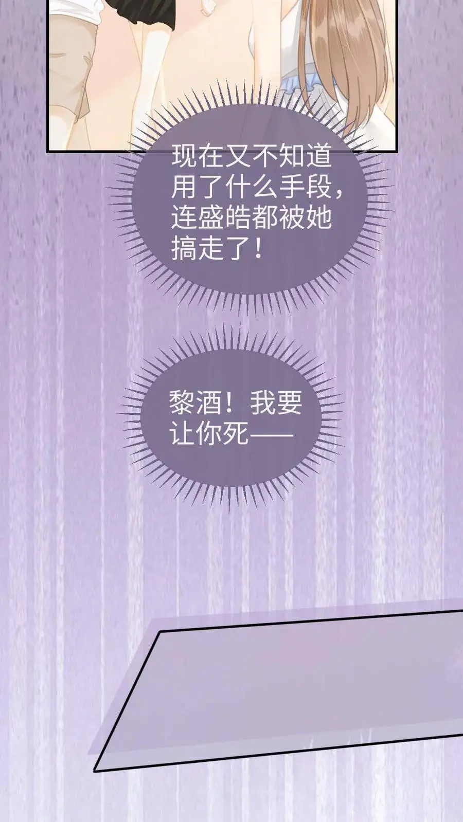第79话 诱她哄她~19