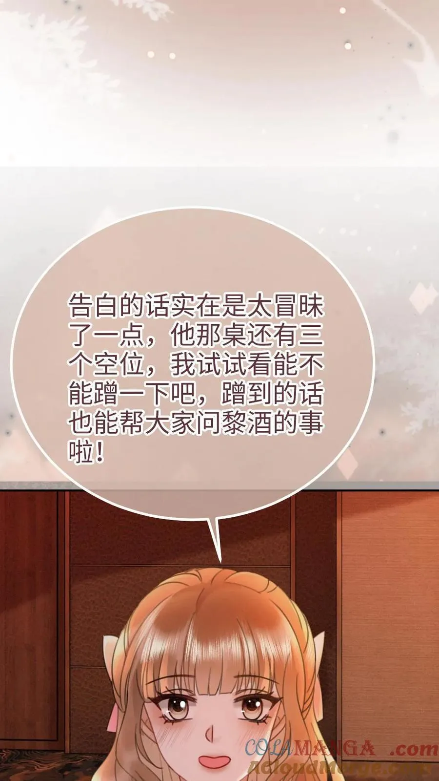 第206话 劲爆直播6