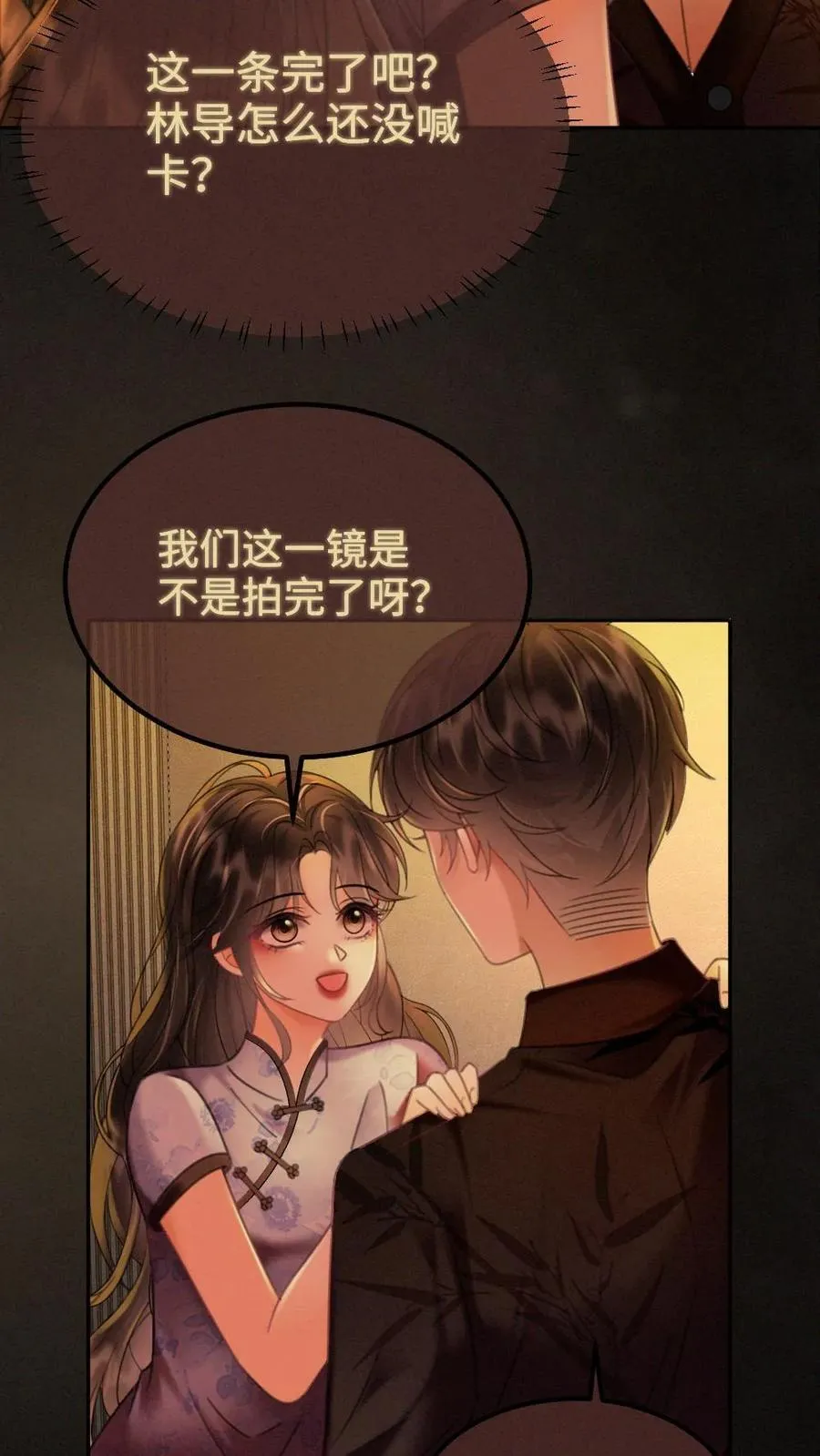第246话 性张力爆棚15