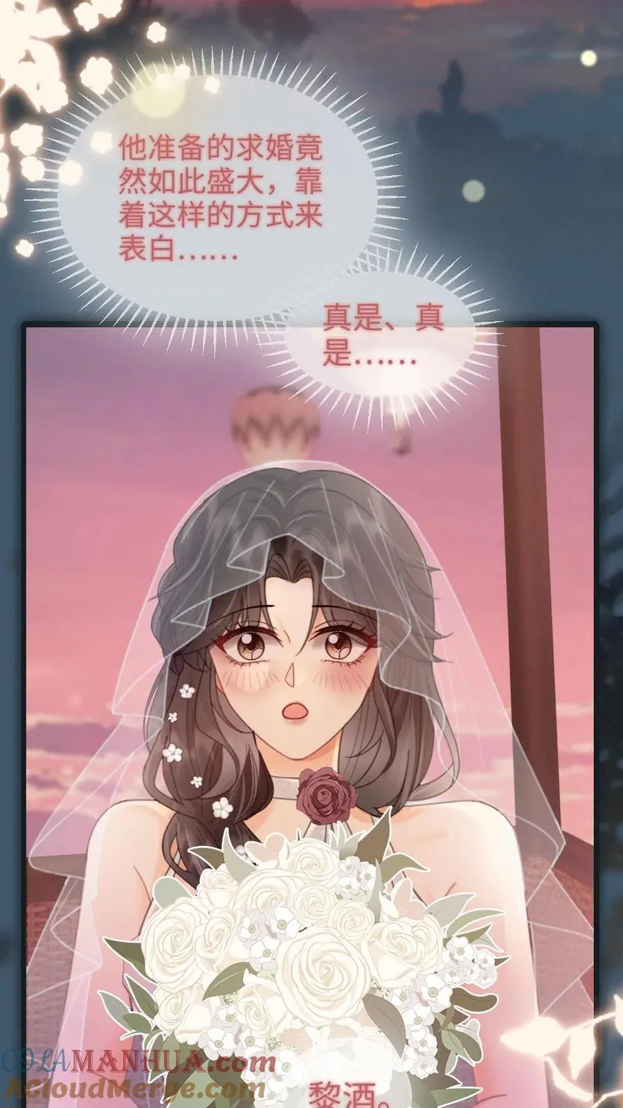 第199话 求婚仪式4