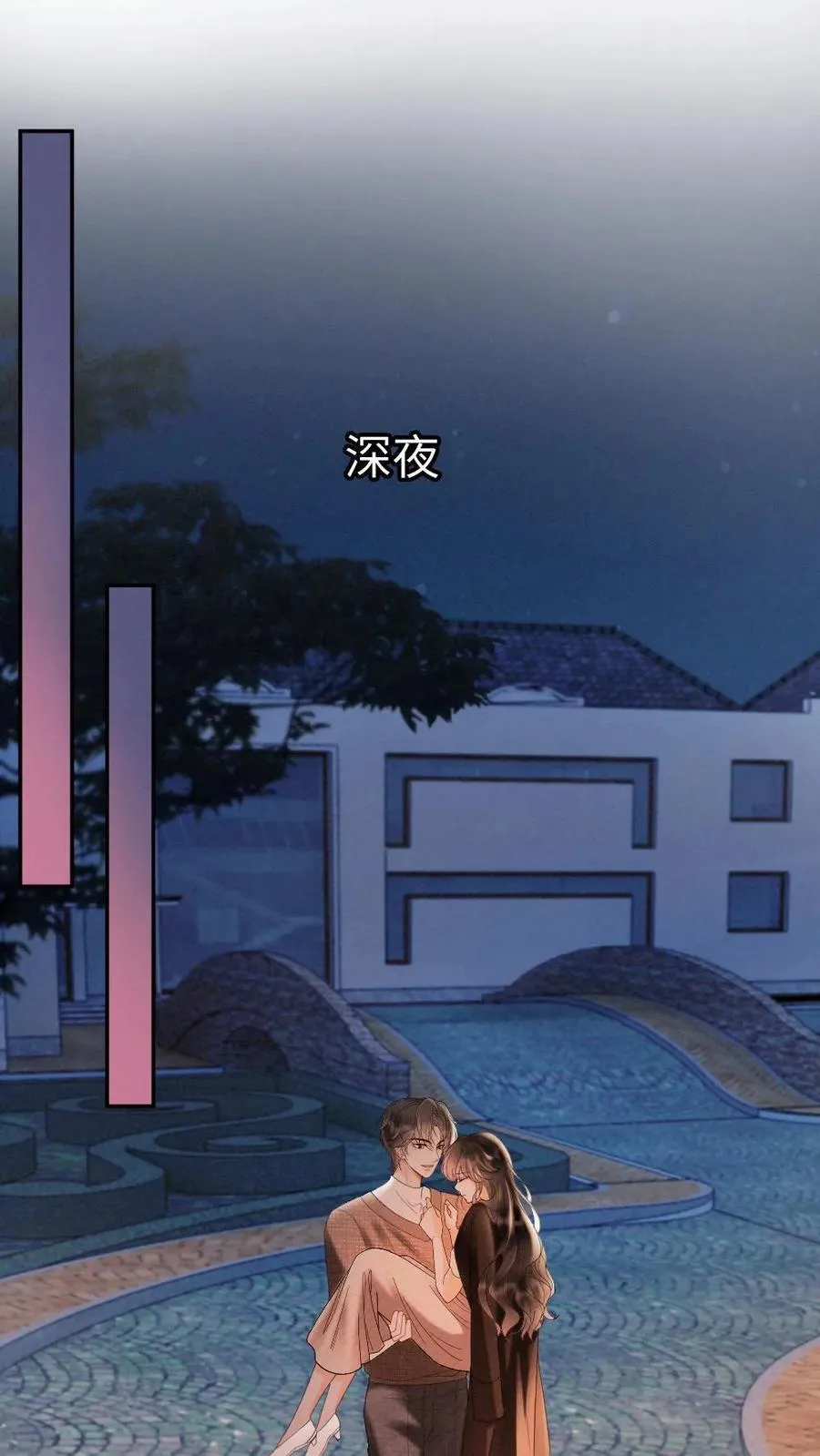 第259话 你们有孩子了？1