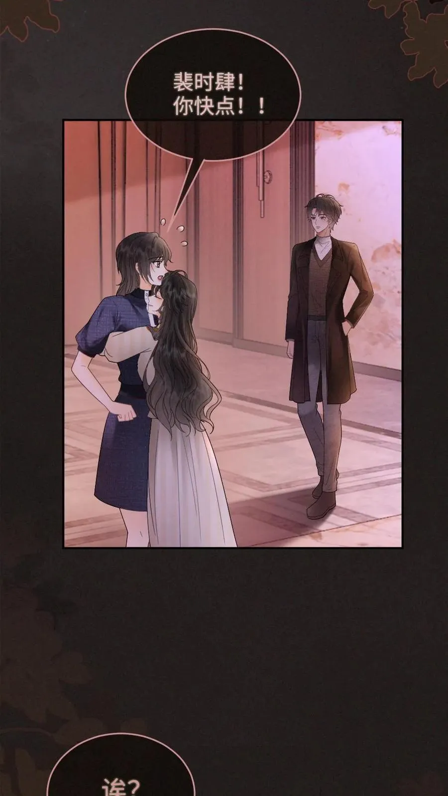 第256话 我要娶你！11