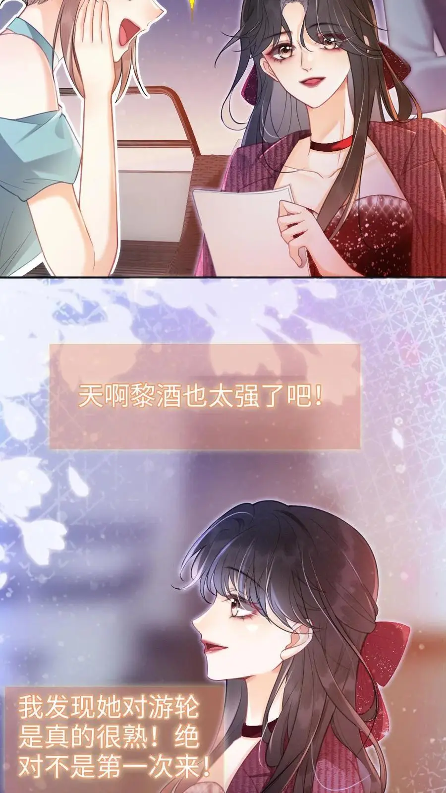 第61话 嘴硬心软的小猫3
