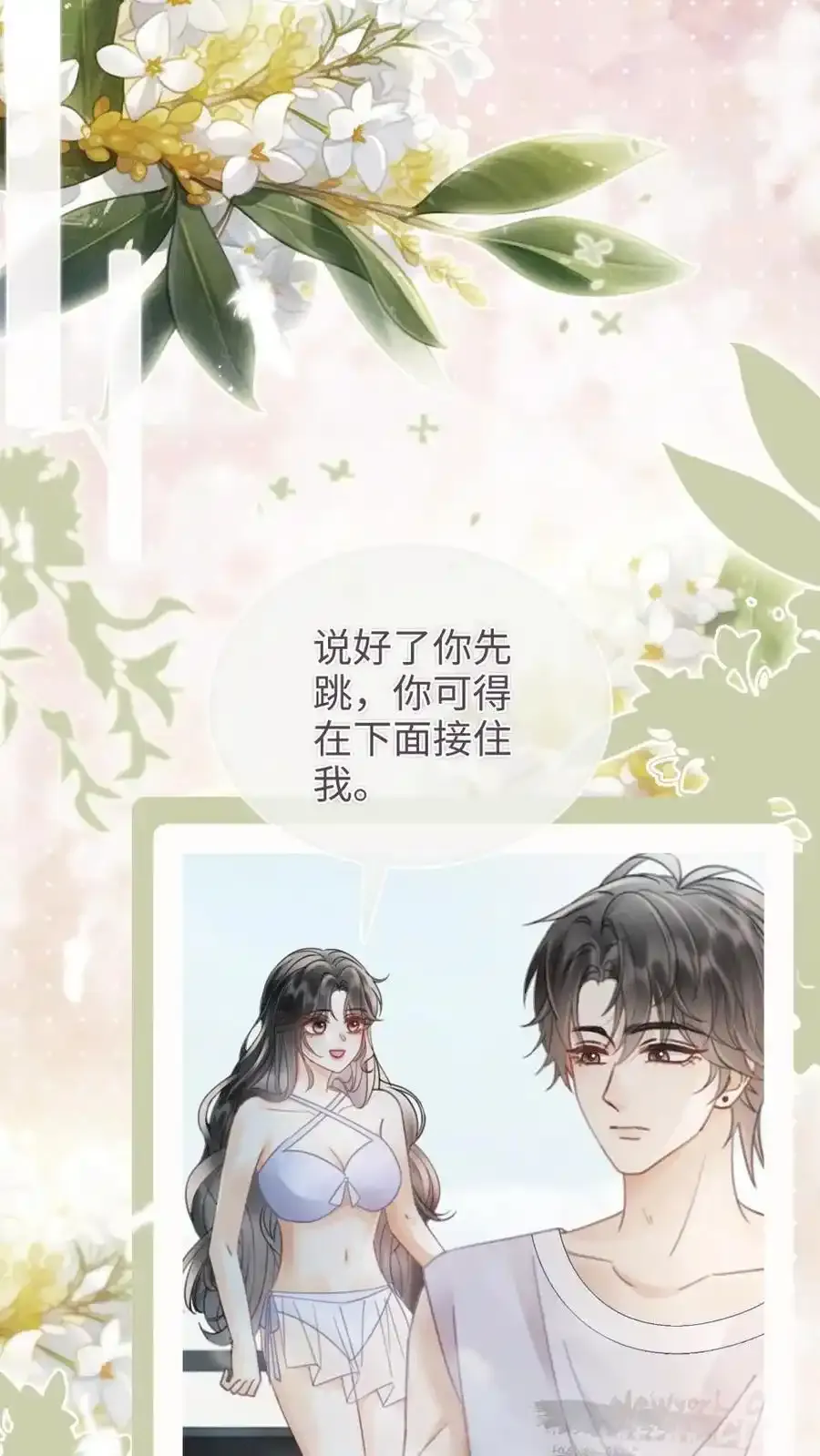第191话 撩人湿发9