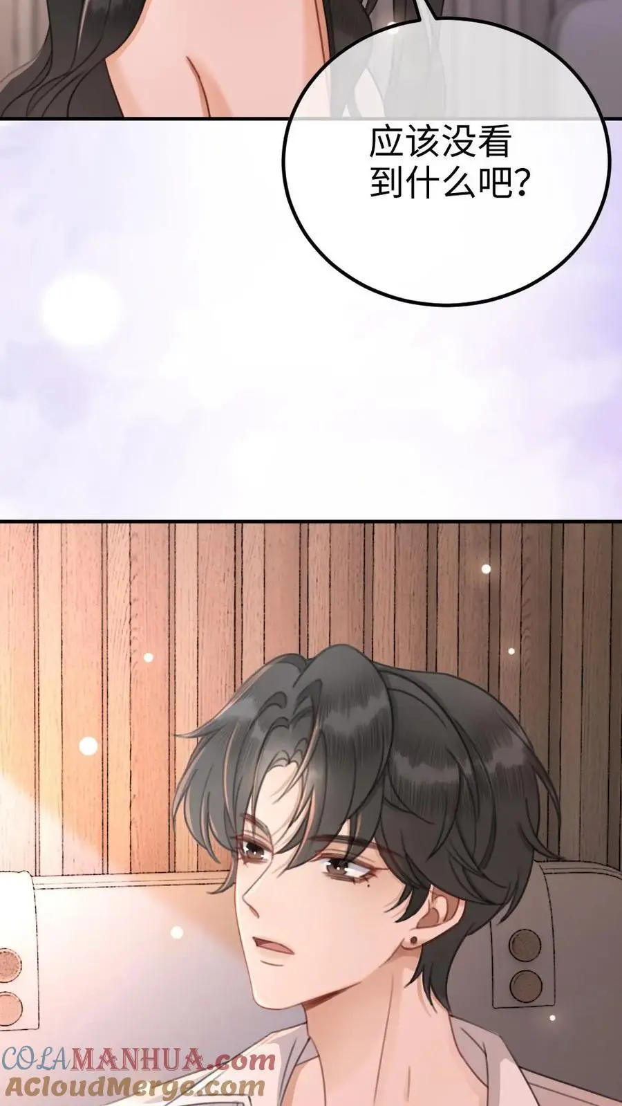 第41话 双人水床8