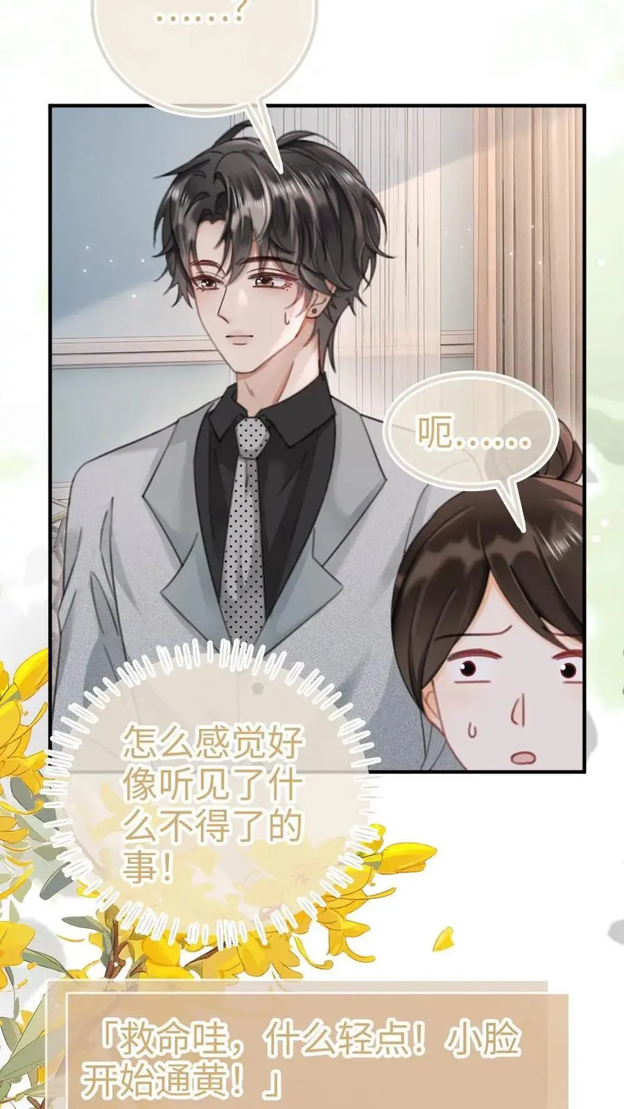 第166话 小脸通黄13
