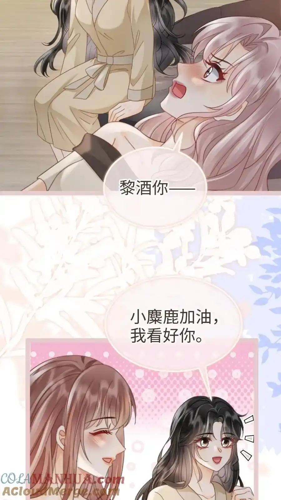第193话 呦呦鹿鸣上大分18