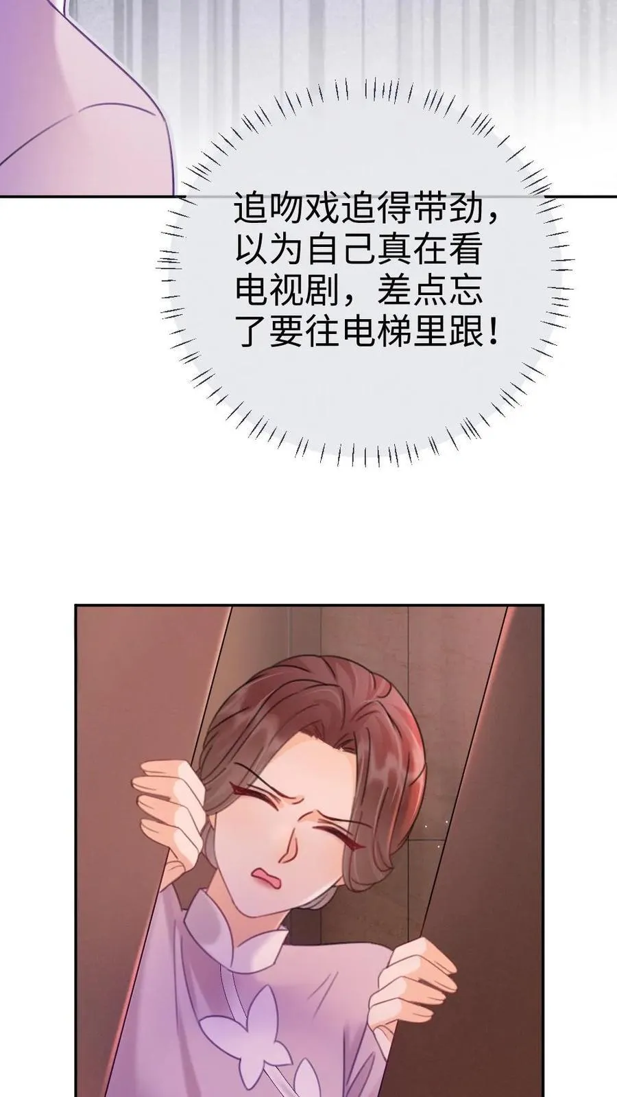 第221话 电梯暧昧19