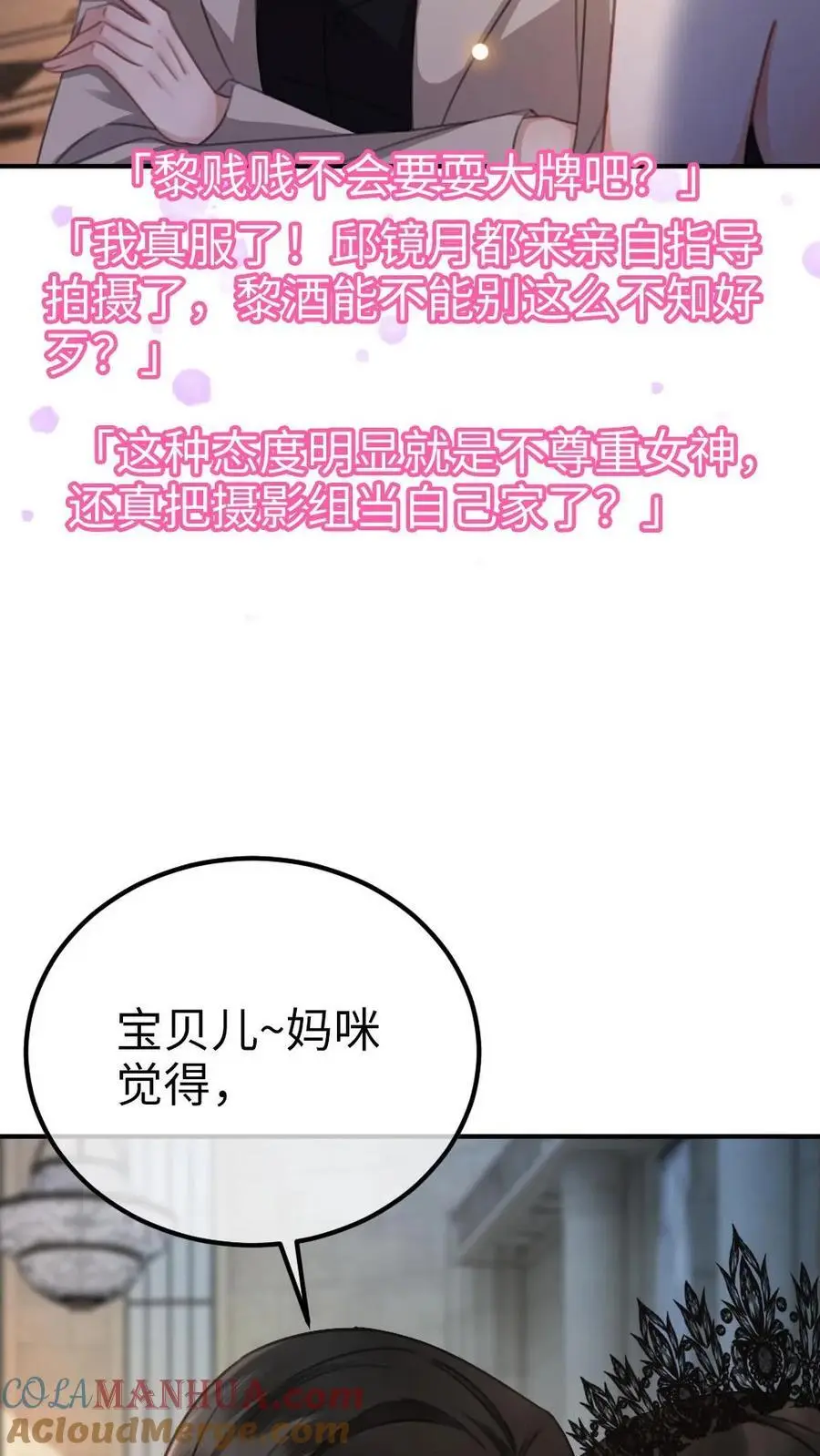 第44话 拍接吻照24