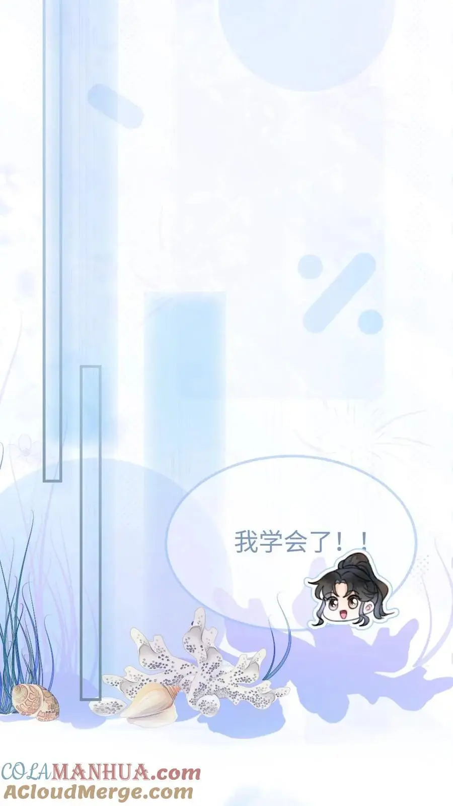 第85话 直戳心脏砰砰跳！16