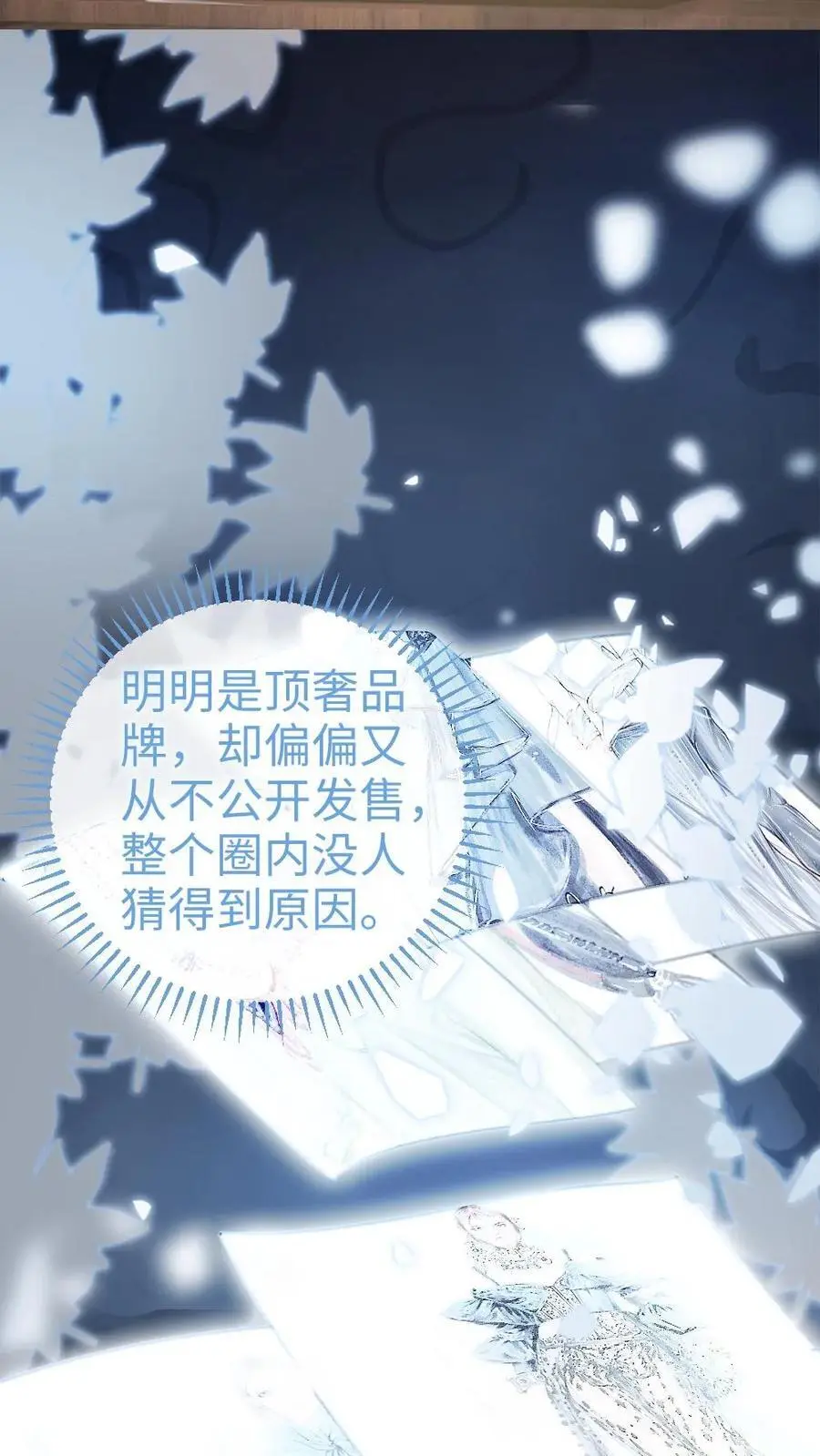 第54话 时肆哥哥帮你赢29