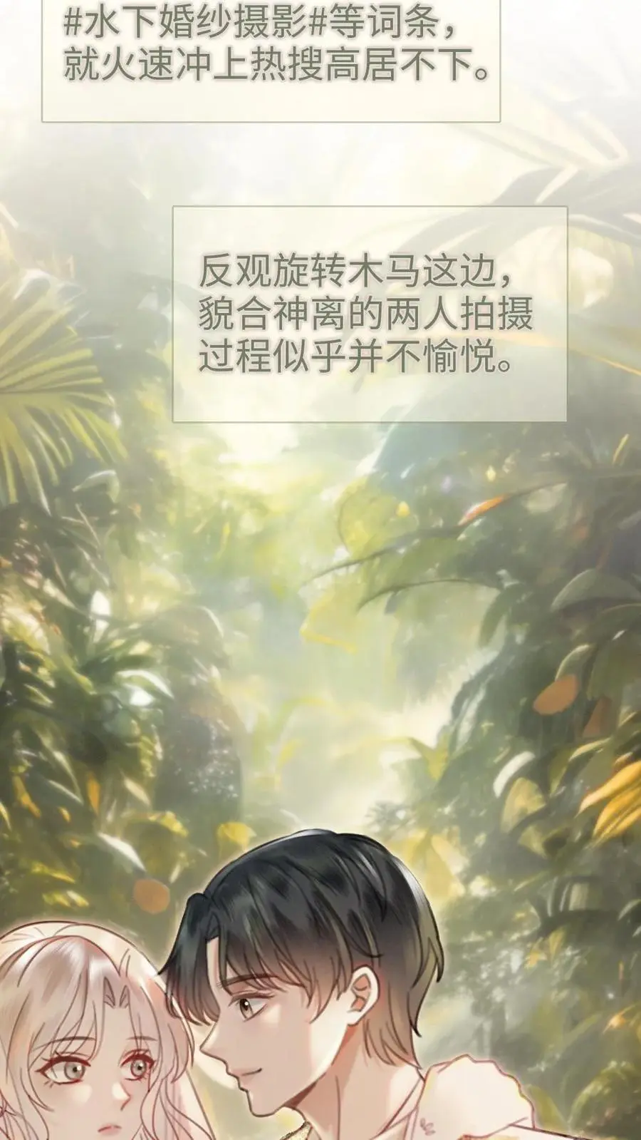 第170话 海中浪漫拥吻15