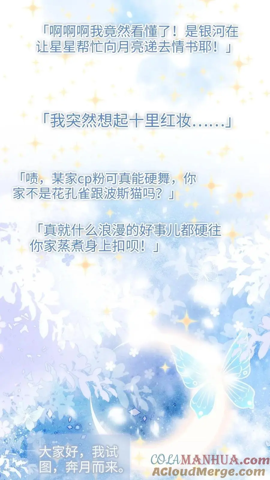 第123话 青鸾鸟x红狐狸6