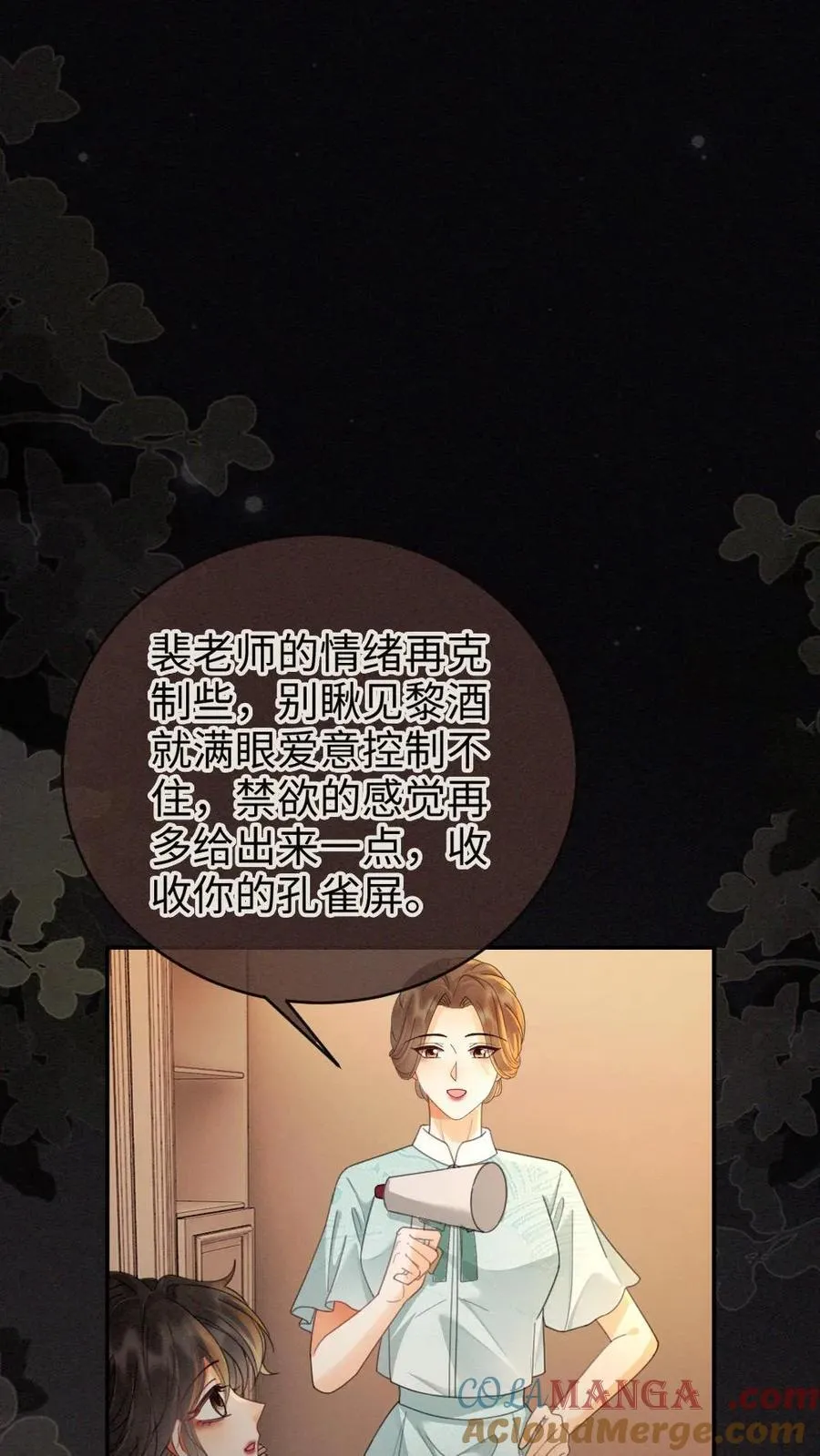 第262话 黎盛影帝来探班18