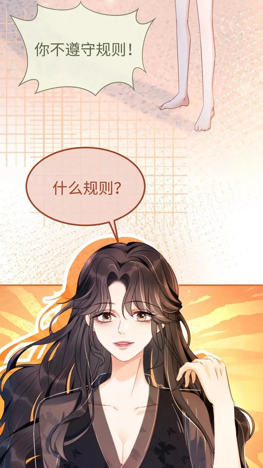 第75话 十里红妆vs好苏cp17