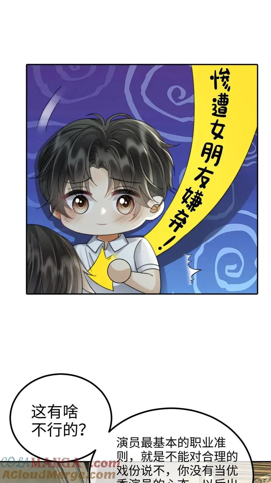 第242话 要在爸妈的卧室拍16