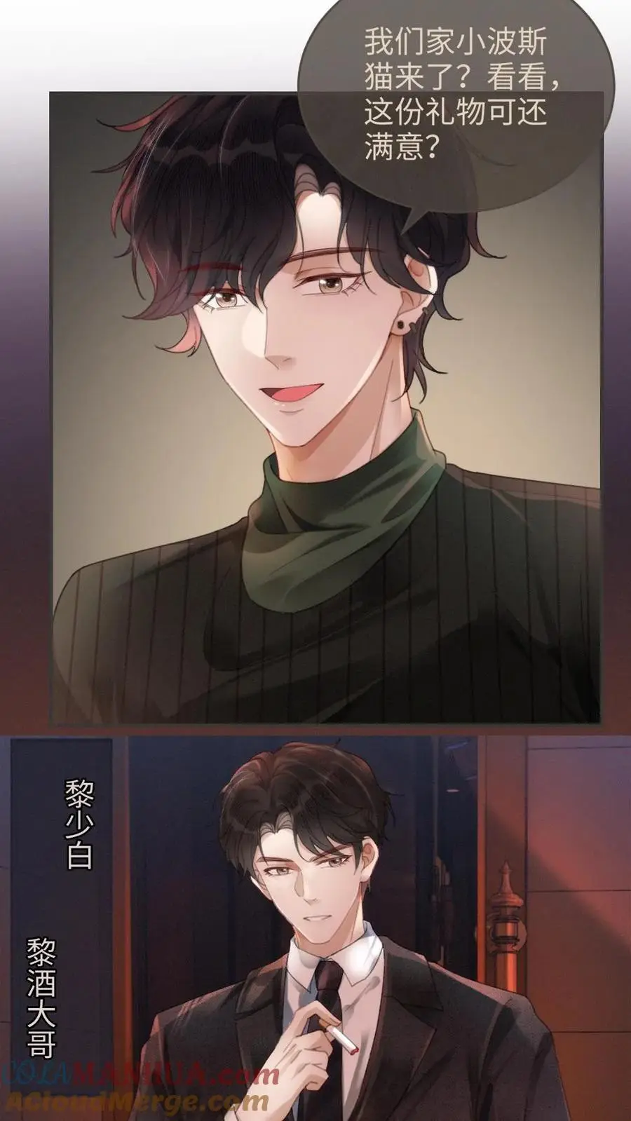 第113话 跪下喊爸爸4