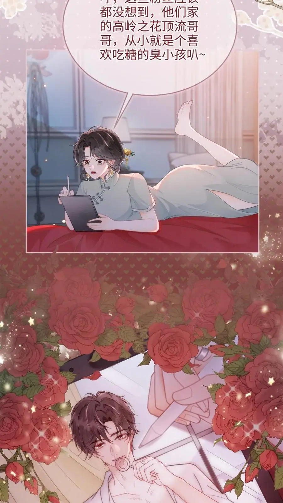第146话 洞房花烛夜15