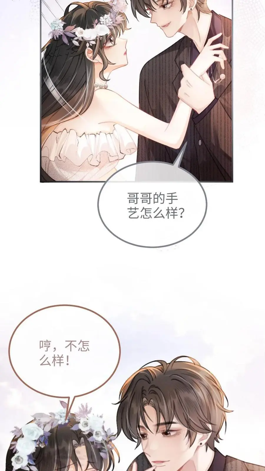 第93话 送她花环13