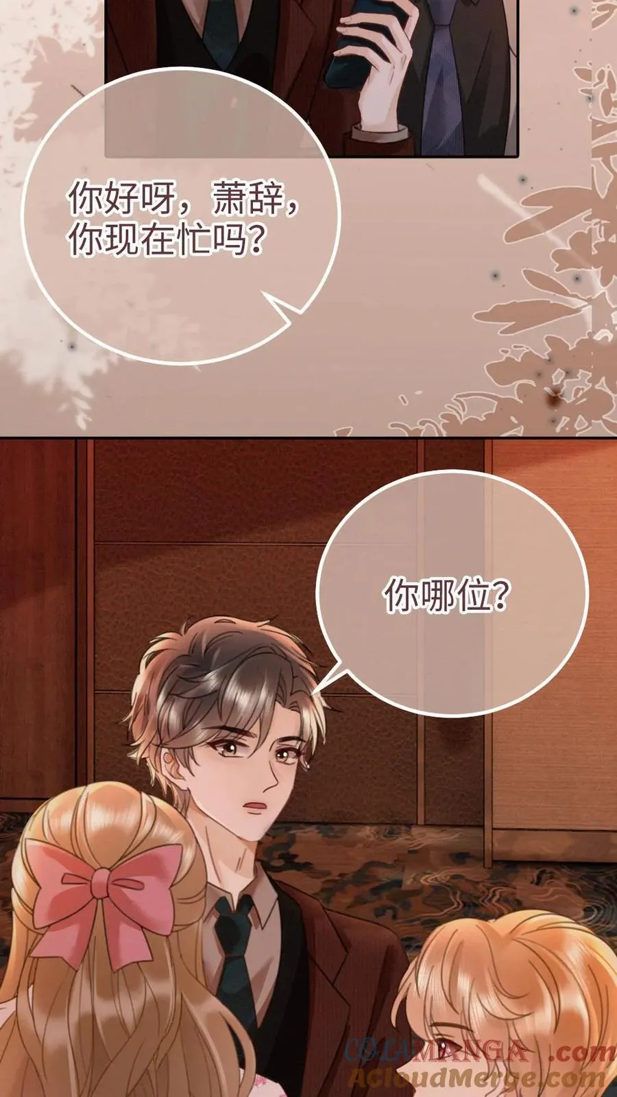 第206话 劲爆直播8