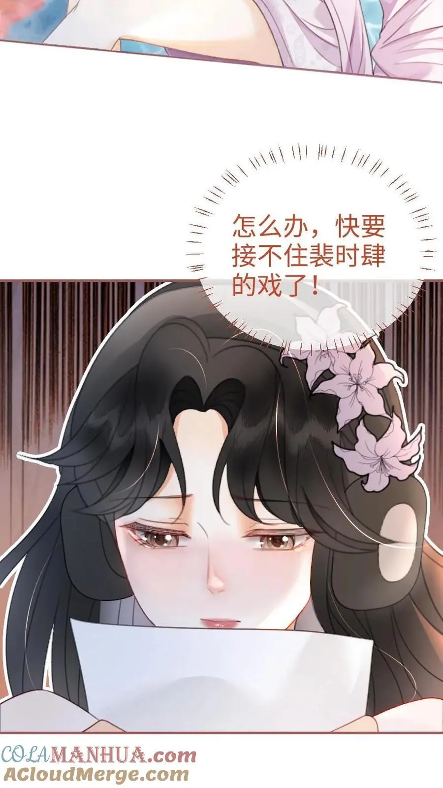第124话 镜头后的暧昧20