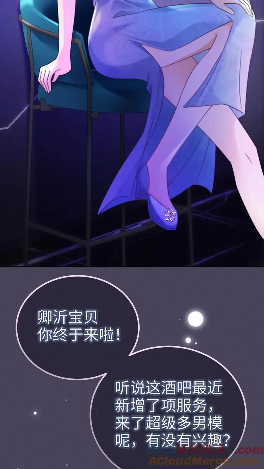 第220话 帅哥多少钱一晚？8