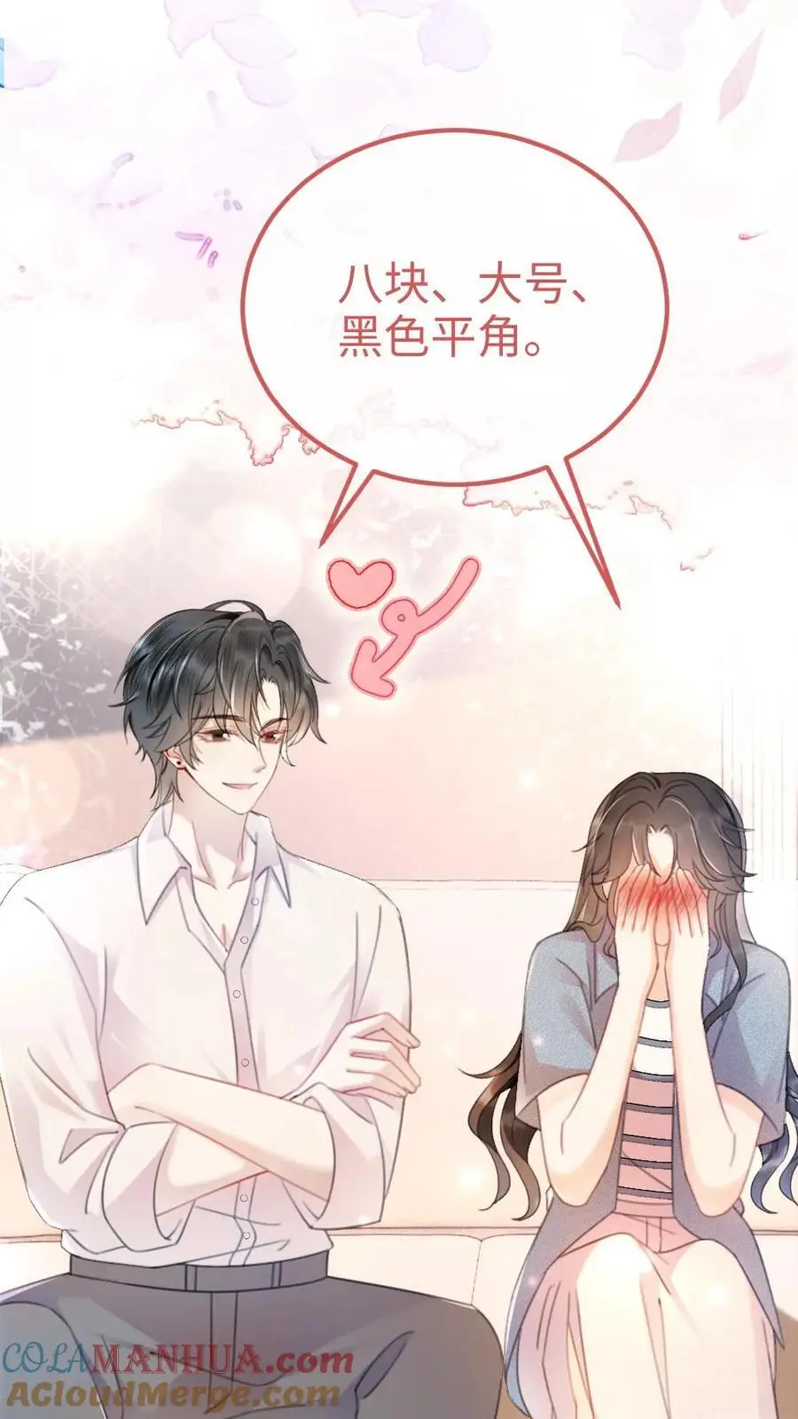 第56话 直播爆料4