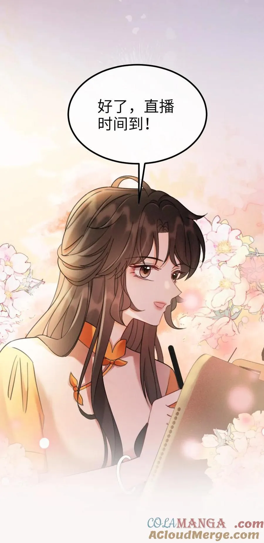 第286话 花间酒开直播28