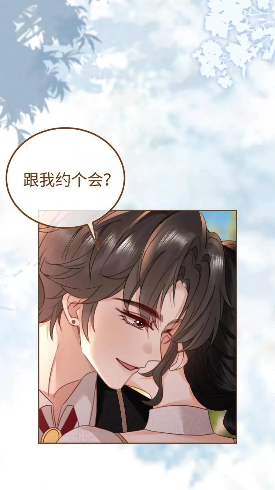 第228话 去酒店约个会吧~13