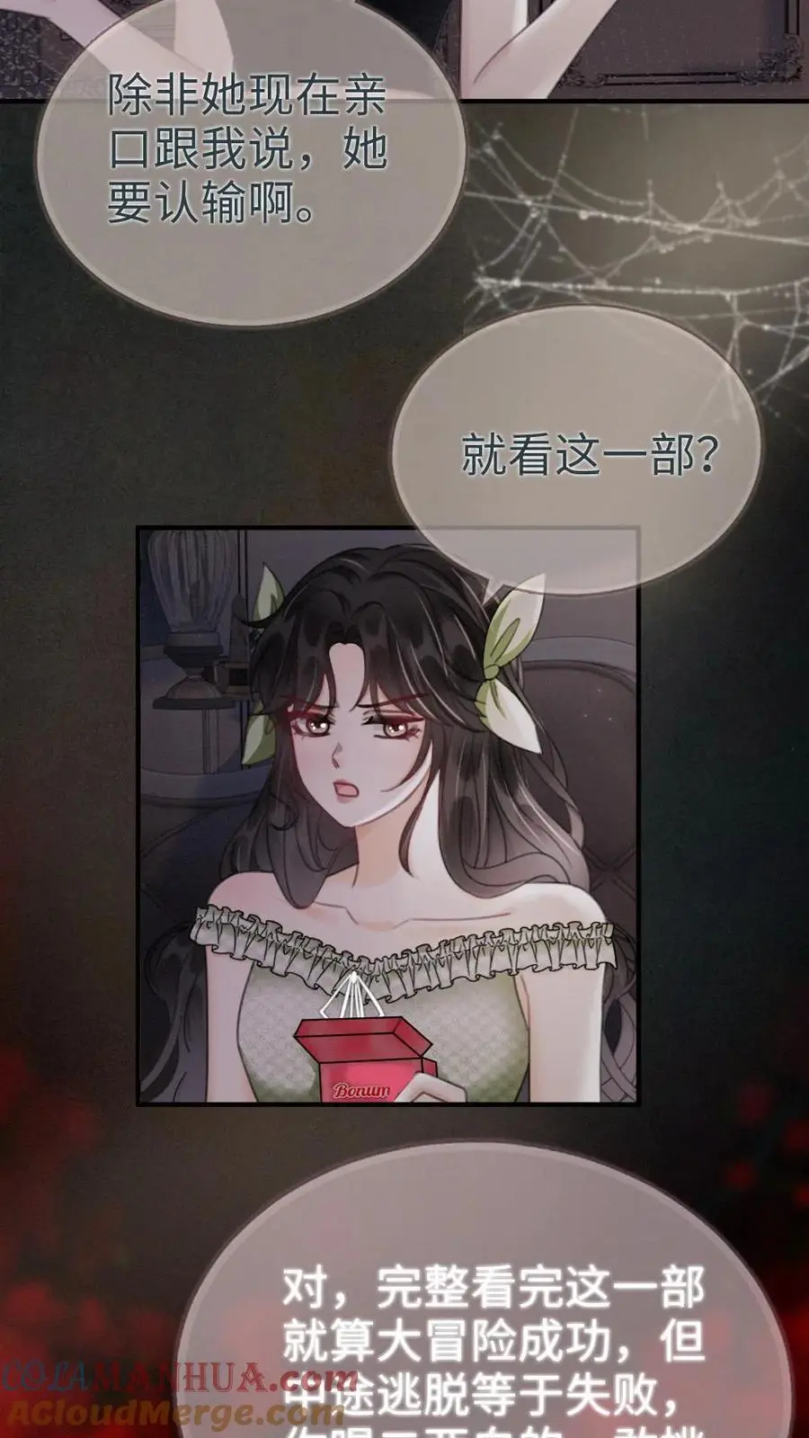 第173话 鬼片大作战22