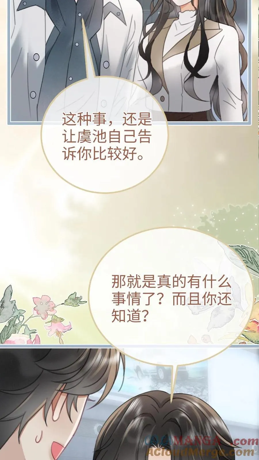 第199话 喜宴我要做主桌14