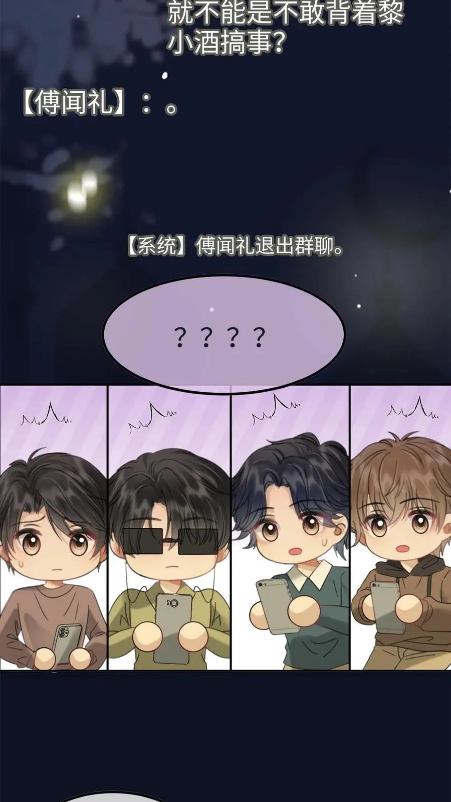 第238话 妻管严二人组27