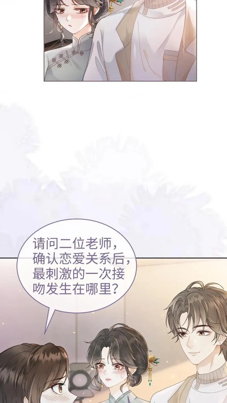 第136话 互念情书17