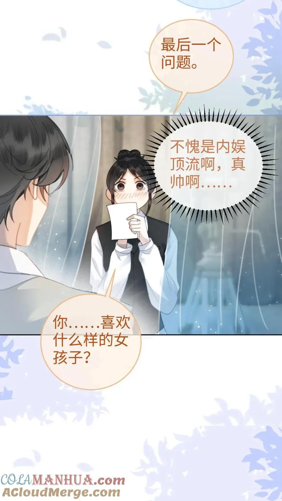 第8话 恋综开播，坦白理想型22