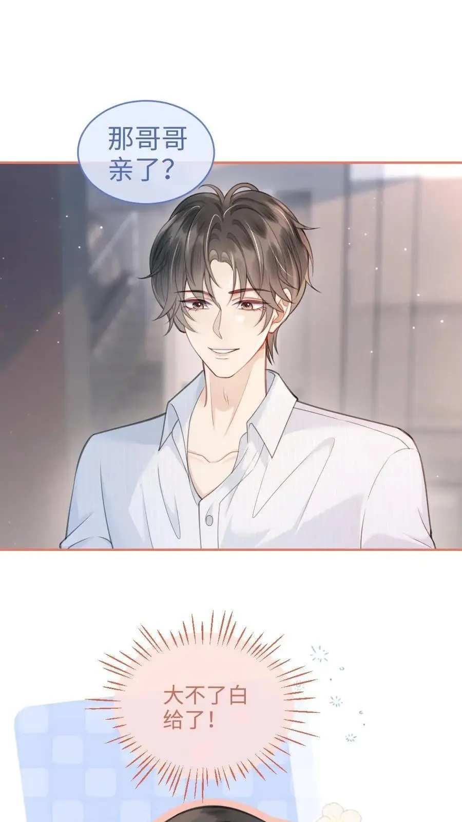 第108话 防线崩塌19